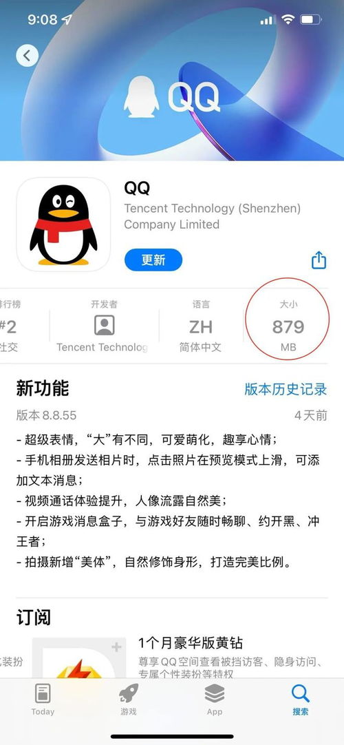 安卓系统自带qq,内置社交体验的便捷之旅
