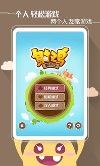 聚会玩安卓系统,尽享科技盛宴