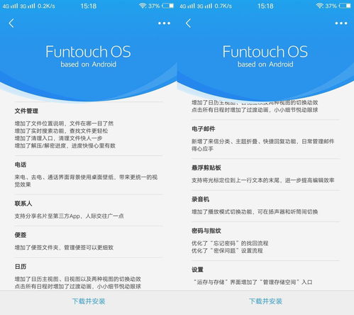 vuvo安卓系统更新,新功能一览与体验分享