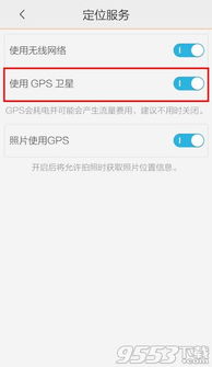 安卓系统怎样定位,Android系统定位技术概述