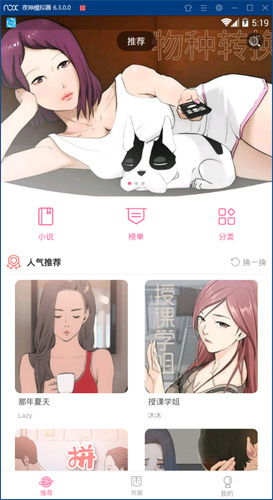 谜漫画安卓系统,探索无限创意的数字乐园