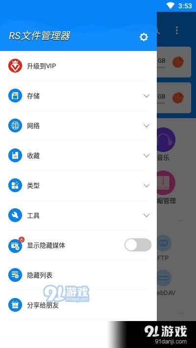 安卓系统常用app,盘点热门应用与功能解析
