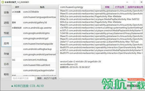 安卓系统调试日志,揭秘系统运行奥秘