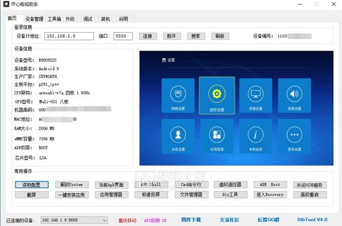 安卓9系统adb,ADB工具的强大功能与应用