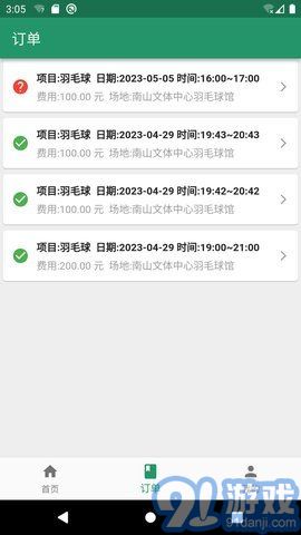 运动陪伴系统安卓,安卓平台上的健身伙伴