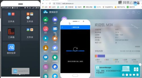 安卓系统电脑手机,电脑与手机无缝连接的智能体验