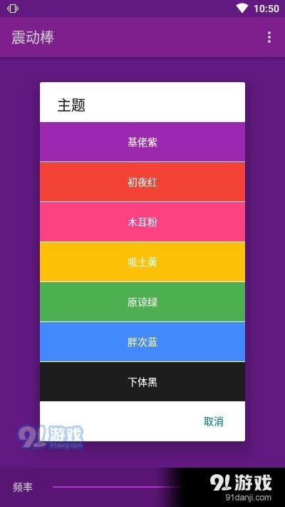 安卓系统 震动强度,体验不同震感世界