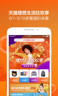 天猫 安卓系统,打造智能购物新体验
