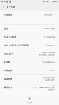 安卓5.1系统结构,功能与性能的完美融合