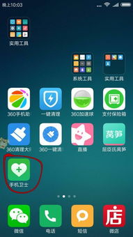 安卓系统网页病毒,防范与应对策略