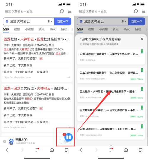apple safari安卓系统,功能与体验解析