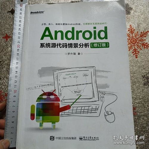 安卓系统情景分析,深度洞察用户行为与体验优化策略