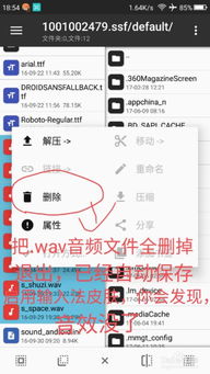 安卓系统音效删除,轻松优化手机音质体验