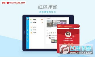 pad 系统 安卓下载,轻松体验智能平板新篇章