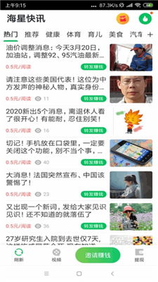 安卓系统海星船票,海星船票的智能之旅