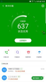 360安卓秘密系统,揭秘隐私保护与安全防护的神秘面纱