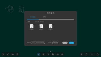 会议屏安卓系统,会议屏安卓系统功能与特色概述