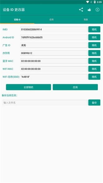 安卓设备系统更换,焕新体验之旅
