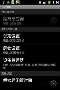 安卓系统没有uom,无需UOM的智能体验之旅