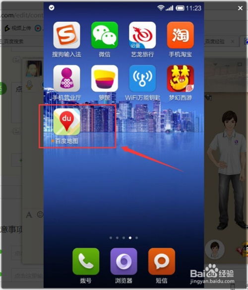 安卓系统地图调用,开启移动导航新篇章