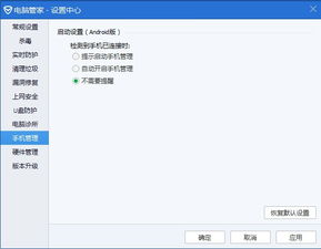 安卓系统强制连接,揭秘强制联网背后的技术与应用