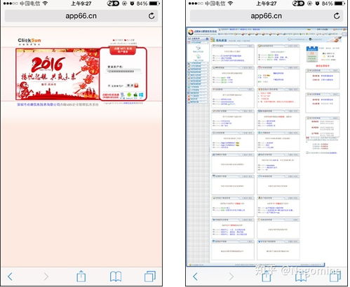 安卓市场oa系统,助力企业数字化转型