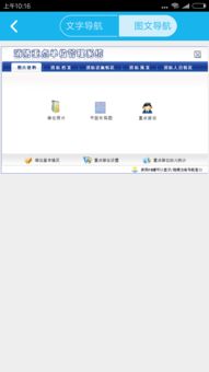 安卓 单位管理系统,高效单位资源管理与优化配置实践