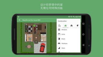 家居安卓系统设计,家居安卓系统设计创新解析