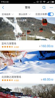 安卓系统冰雪版,探索安卓系统冰雪版独特魅力