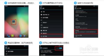 安卓系统usb原理,连接与数据传输的奥秘