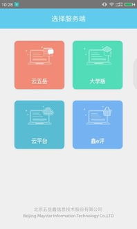 手机评卷安卓系统,便捷高效的新时代教育革新
