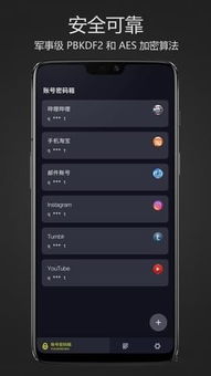 安卓系统密码键盘,安全与便捷的完美融合