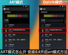 安卓系统art 作用,揭秘ART运行时优化与性能提升之道