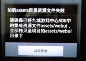 安卓系统异常提示,揭秘常见问题及解决之道