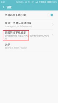 关于安卓系统设置,安卓系统设置功能与优化技巧