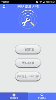安卓系统网络恢复,轻松解决网络连接问题