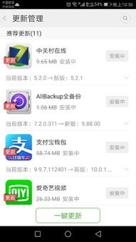 系统更新下载安卓,安卓新版本下载指南
