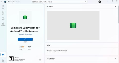window装安卓系统,融合与创新之旅