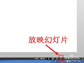 安卓系统ppt播放,安卓系统PPT播放功能概览