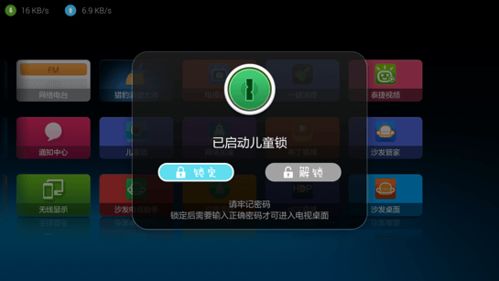 儿童安卓系统aap,打造安全、益智的数字成长环境