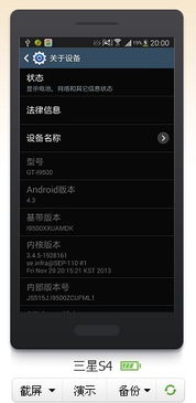 安卓4.3系统汽车,探索安卓4.3系统在汽车领域的创新应用