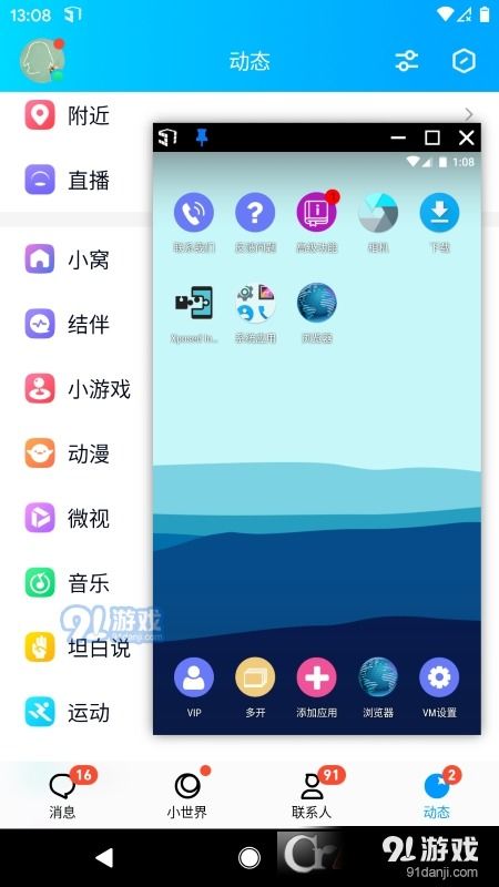 virtualbox安卓系统下载,基于VirtualBox搭建安卓系统的下载与配置指南
