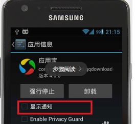 安卓系统么广告,如何轻松应对与优化