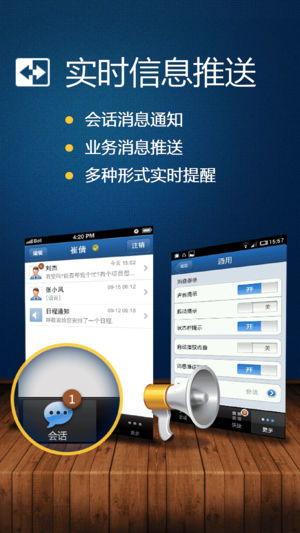 广讯通安卓系统,畅享无限可能