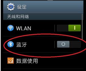 手机蓝牙安卓系统,探索安卓系统下的手机蓝牙应用与功能概览