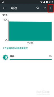 安卓 原生系统 省电,安卓原生系统省电策略与优化技巧