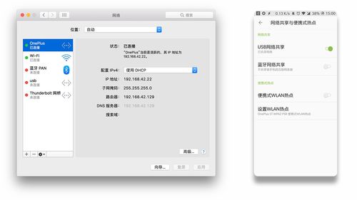 安卓系统的mac,基于安卓系统MAC地址的智能设备识别与应用概述