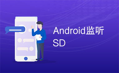 安卓监听系统,Android系统监听技术解析与应用