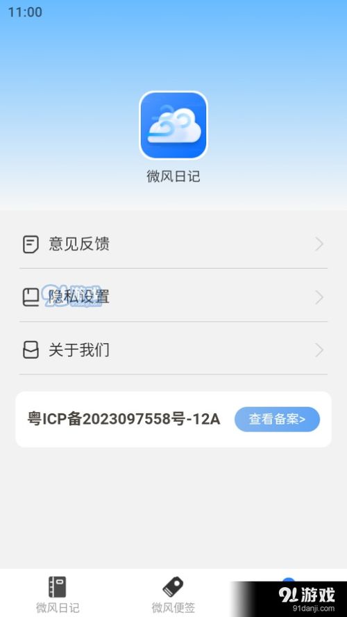 删除安卓系统日志,技术解析与应对策略