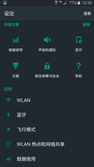 原生安卓系统主题,探索经典与现代交融的视觉盛宴